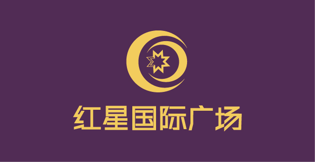 紅星國際廣場(chǎng)
